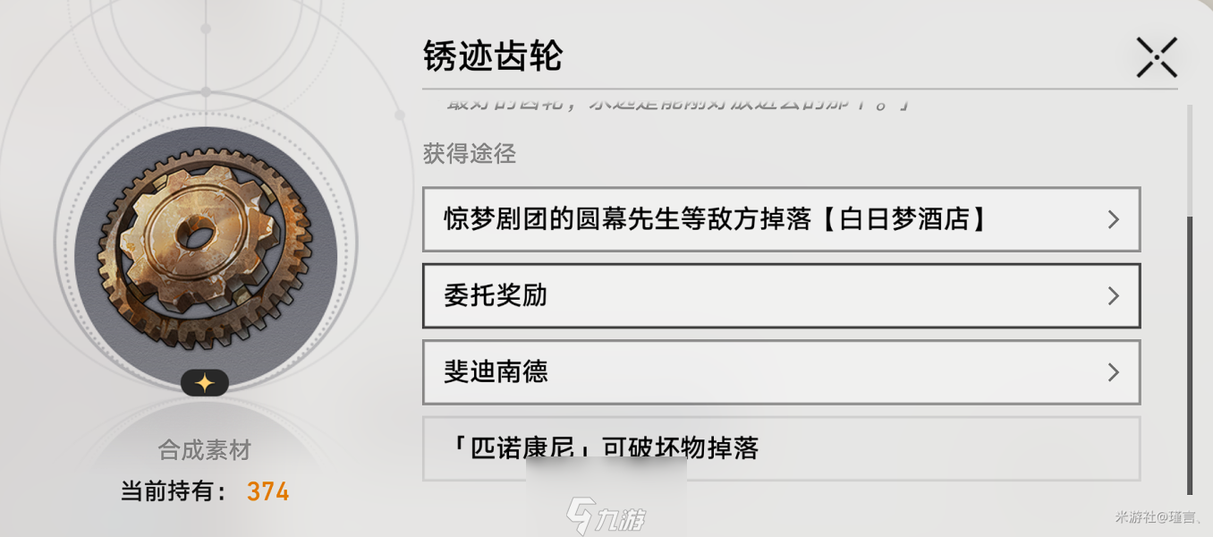 崩坏星穹铁道匹诺康尼美食庆典第一天怎么过