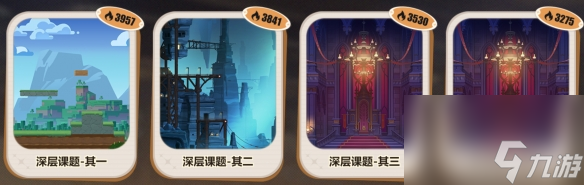 《崩坏3》数海寻馔课外挑战怎么打 数海寻馔课外挑战打法攻略