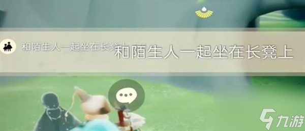 光遇2024.3.7每日任务怎么完成