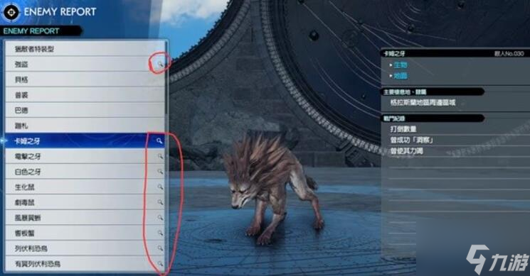 最终幻想7重生雷光闪烁怎么获得