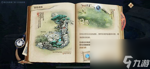 《王者荣耀》调查虚影任务攻略