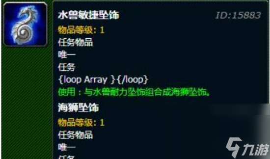 魔兽世界海狮试炼怎么做