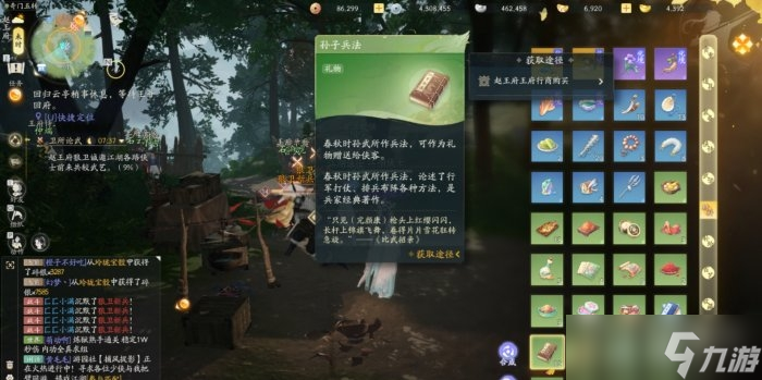 《射雕手游》侠客杨康赠品礼物大全