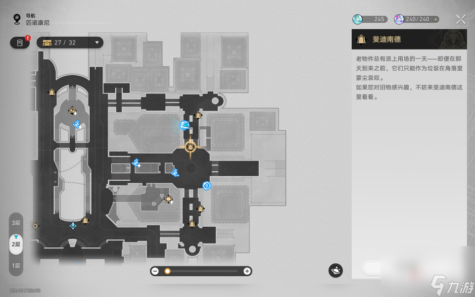 《崩壞星穹鐵道》匹諾康尼美食慶典第二天通關(guān)攻略