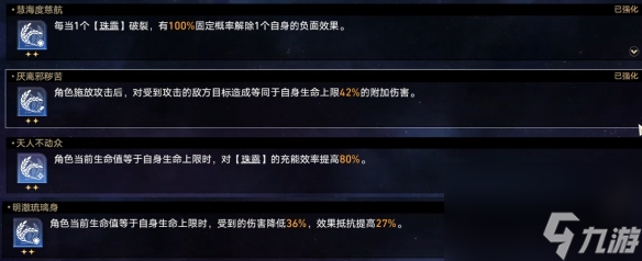 《崩坏星穹铁道》难题12丰饶怎么过 黄金与机械难题12丰饶攻略