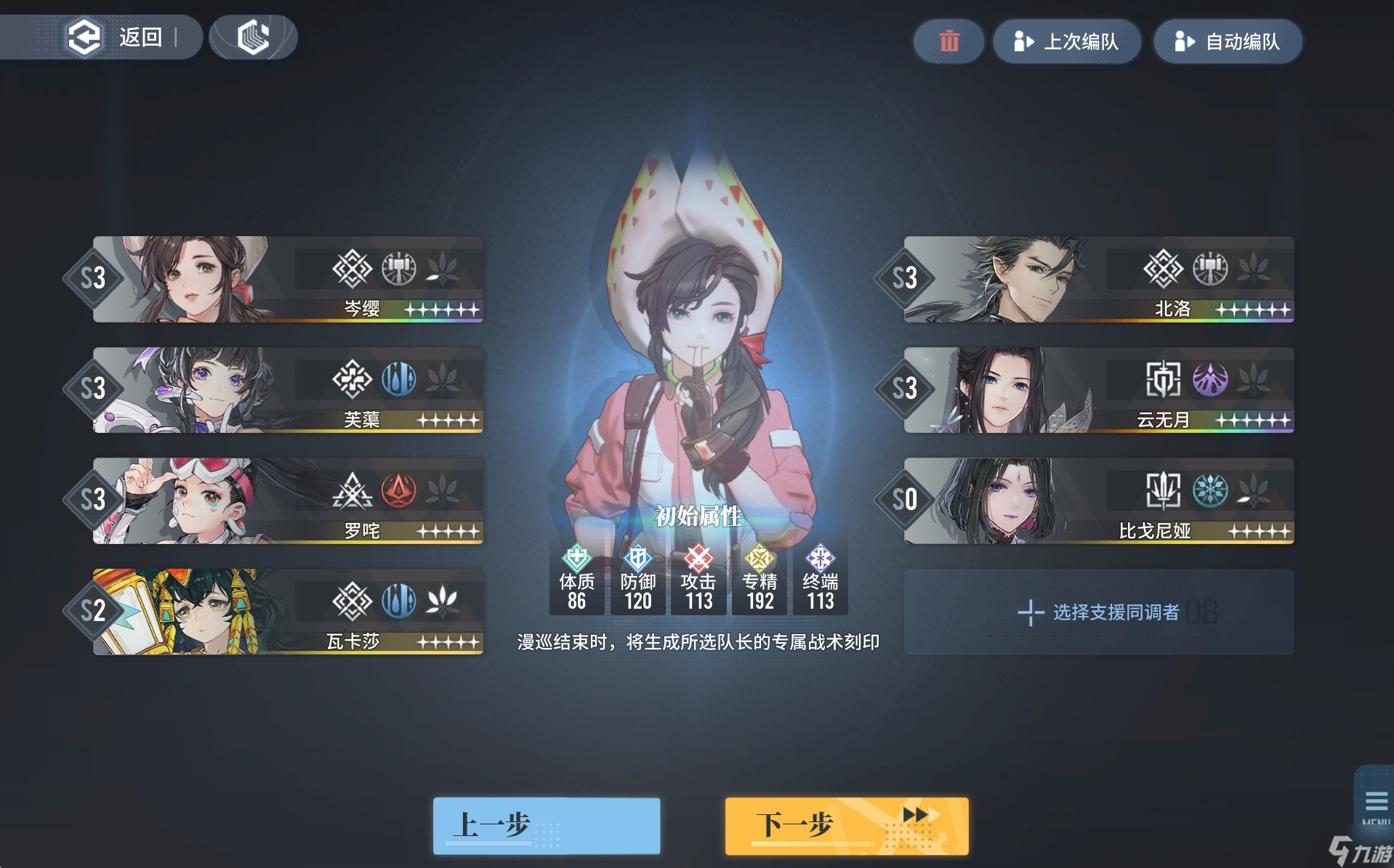 白荆回廊岑璎物理队怎么搭配