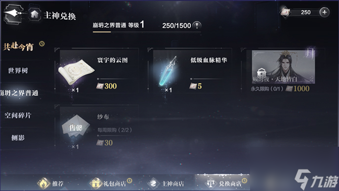 世界之外崩坍之界怎么玩,世界之外崩坍之界玩法介绍