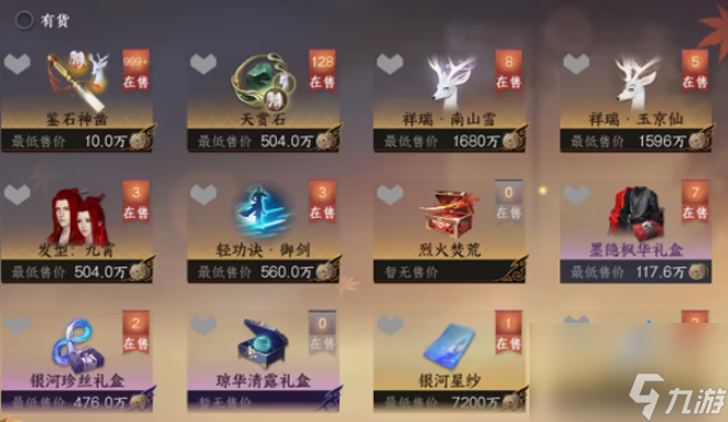 逆水寒手游多少凿子能出天赏 逆水寒手游天赏抽取次数介绍