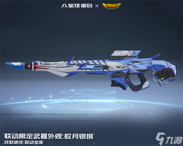 星球重启数码宝贝联动玩法