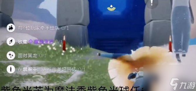 光遇紫色光芒在哪收集 光遇紫色光芒收集方法介绍