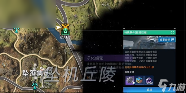 星球重启数码宝贝联动玩法