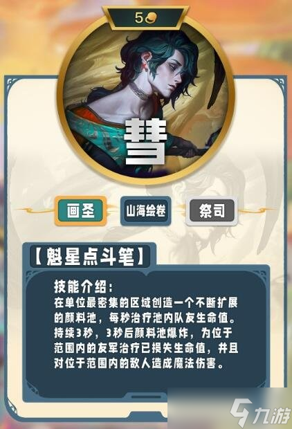 云顶之弈s11有哪些五费卡的