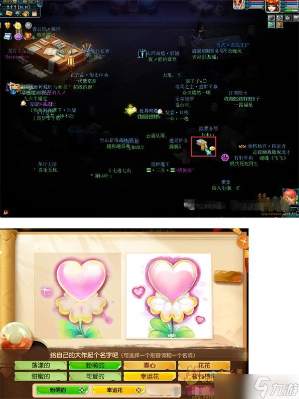 梦幻西游神秘房间3月2024攻略详解