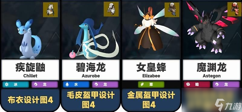 《幻兽帕鲁》Boss传奇装备设计图掉落一览 传奇装备属性效果