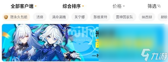 买原神账号需要注意什么 在哪里买原神游戏账号更安全​