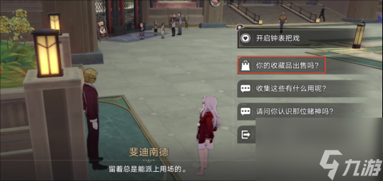 《崩壞星穹鐵道》交疊的美夢怎么完成