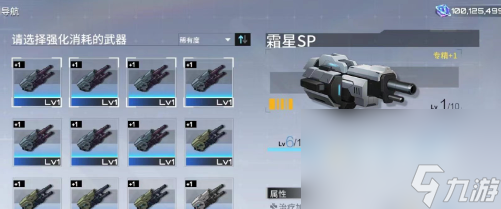 《艾塔纪元》芯片使用方法