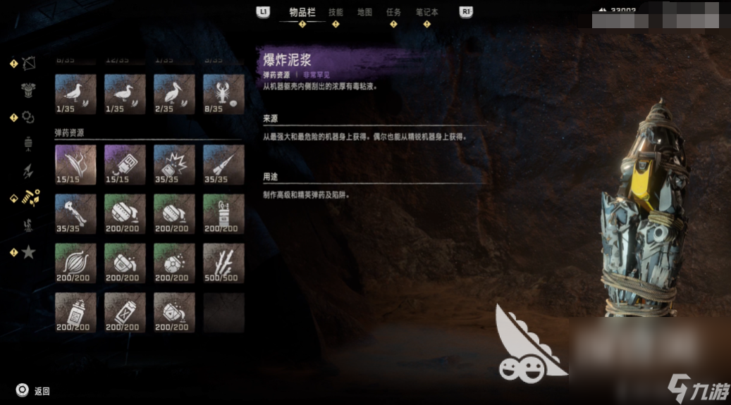 地平线西之绝境制作箭的方法介绍 地平线西之绝境制怎么制作箭