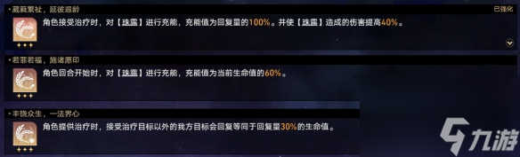 《崩坏星穹铁道》难题12丰饶怎么过 黄金与机械难题12丰饶攻略