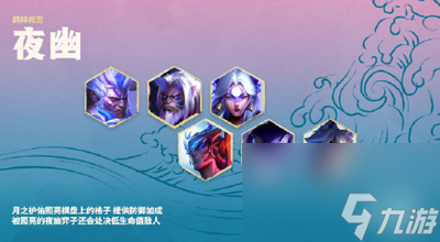 金铲铲之战画中灵赛季羁绊一览 金铲铲之战画中灵赛季羁绊