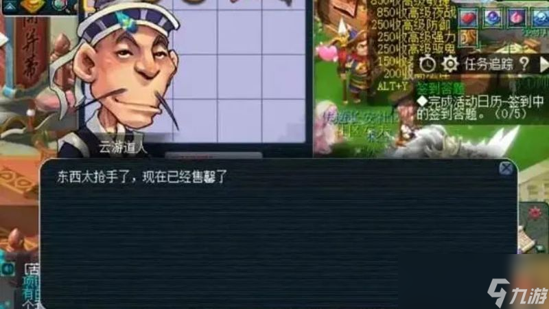 梦幻西游云游道人2024年出现时间