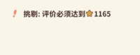 动物餐厅野猪如何解锁 动物餐厅野猪解锁方法介绍
