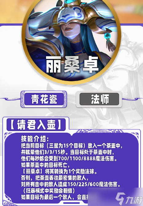金铲铲之战s11五费卡有哪些