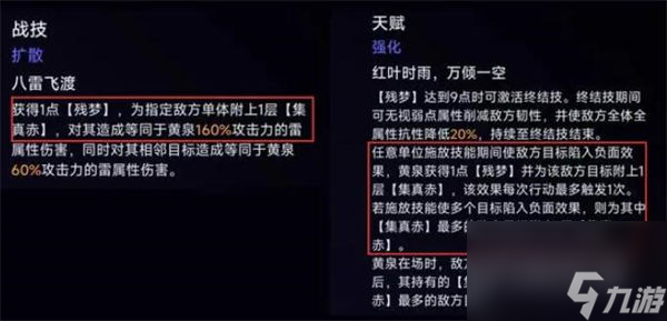 崩坏星穹铁道黄泉是主c吗 崩坏星穹铁道黄泉怎么玩