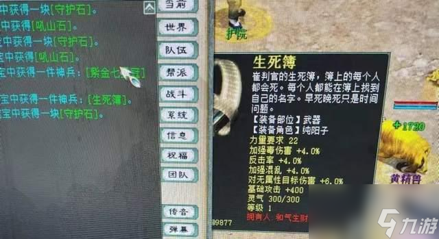 大话西游2：挖宝也有讲究的，否则怎会有人能连挖两件神兵呢？