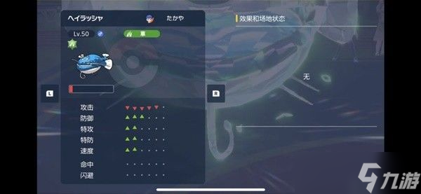 宝可梦朱紫规则F花疗环环配队攻略