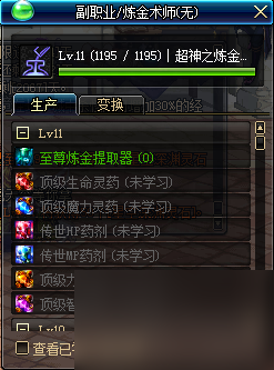 DNF副职业大比拼 炼金术师真的最实用吗 