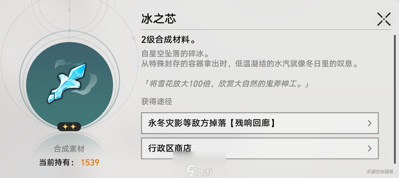 崩坏星穹铁道匹诺康尼美食庆典第一天怎么过