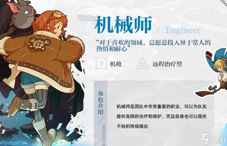 《二之国交错世界》攻略大全