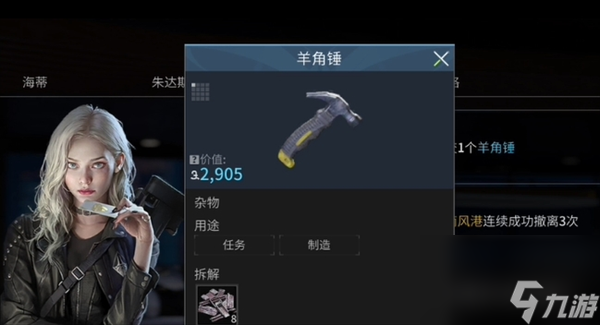 萤火突击羊角锤获取在哪里介绍