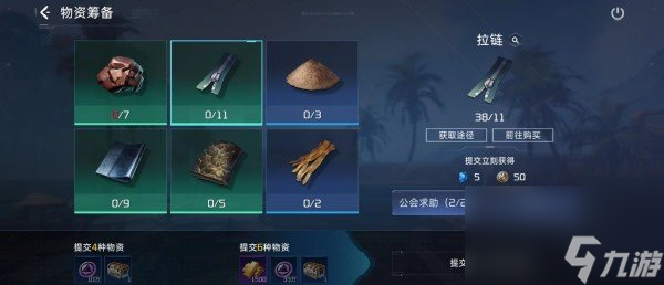 星球重啟聯(lián)盟點怎么獲得 聯(lián)盟點獲得方式