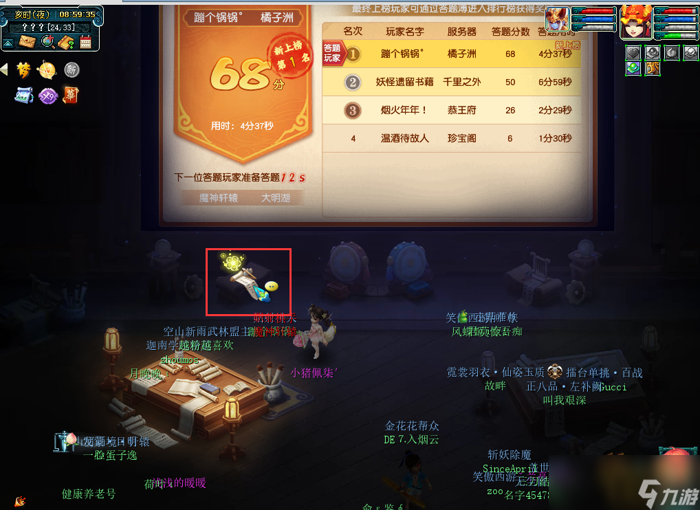 梦幻西游神秘房间3月攻略2024