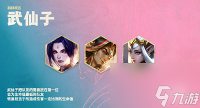 金铲铲之战画中灵赛季羁绊一览 金铲铲之战画中灵赛季羁绊