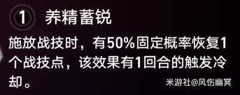 崩坏星穹铁道角色主要星魂补充建议