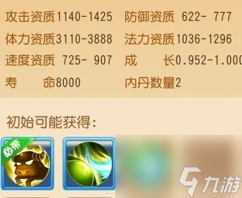 《梦幻西游手游》野猪怎么合 召唤灵野猪攻略