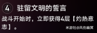 崩坏星穹铁道角色主要星魂补充建议