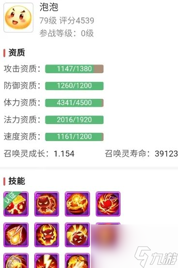 《梦幻西游手游》泡泡怎么合 召唤灵泡泡攻略