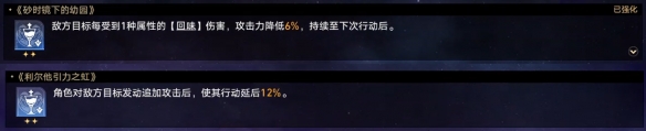 崩坏星穹铁道黄金与机械难题12欢愉怎么过一览