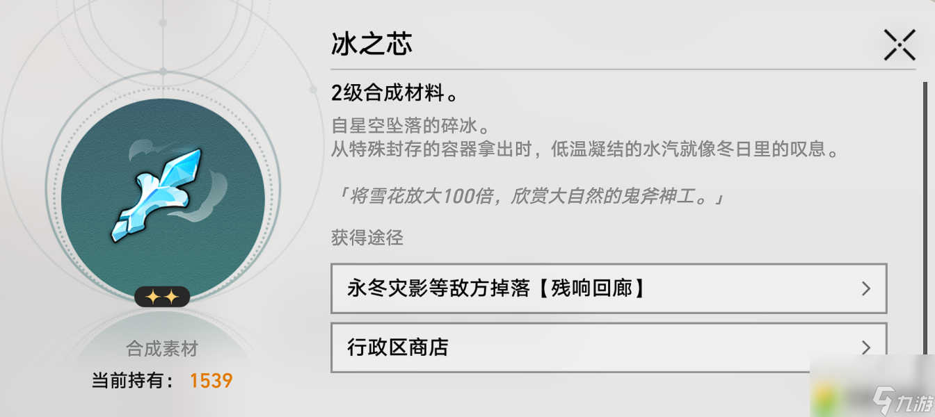 崩坏星穹铁道匹诺康尼美食庆典第一天攻略-交叠的美梦怎么完成