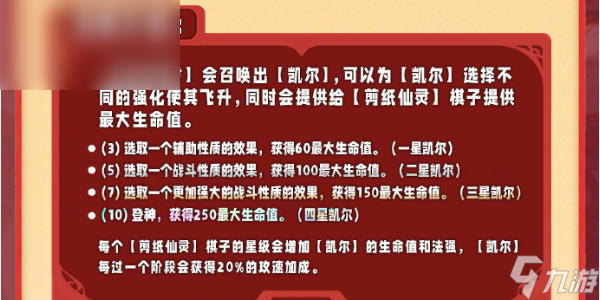 云顶之弈s11羁绊全览图