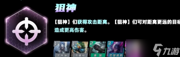 云顶之弈s11赛季新羁绊一览