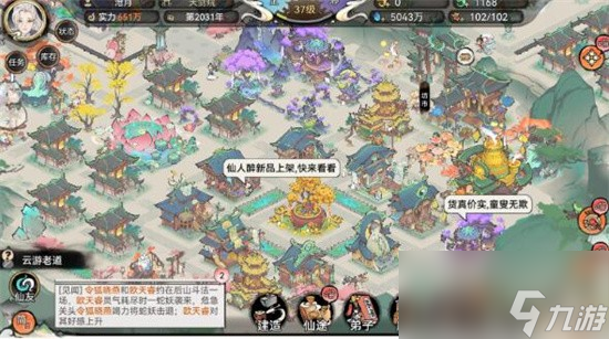 最强祖师布局图详解 最强祖师怎么布局的