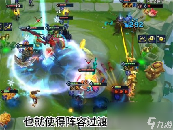 云顶之弈s11赛季什么阵容最厉害