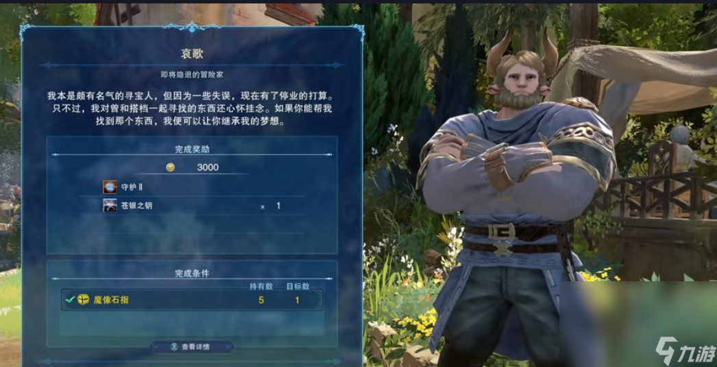 碧蓝幻想relink收集苍银之钥攻略 碧蓝幻想如何获取苍银之钥截图