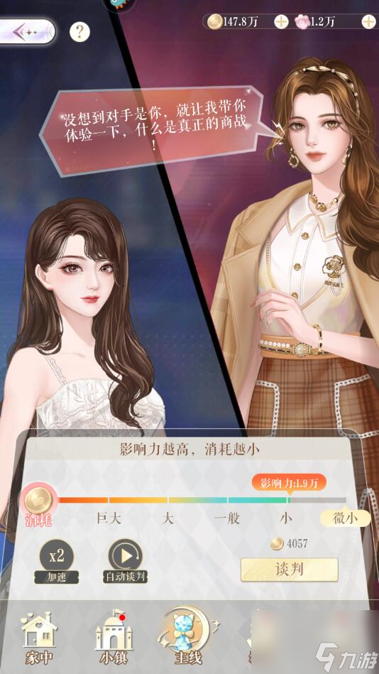 《甜甜的你手游》星钻获得攻略一览