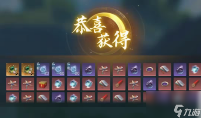 逆水寒手游多少凿子能出天赏 逆水寒手游天赏抽取次数介绍